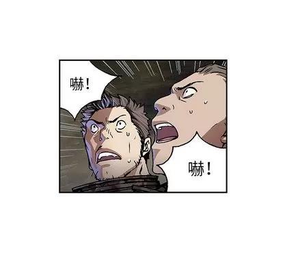 深海兽 深海兽 | 第53章 第107页