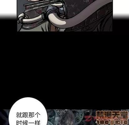 深海兽 深海兽 | 第54章 第10页