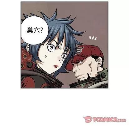 深海兽 深海兽 | 第54章 第14页