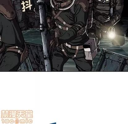 深海兽 深海兽 | 第54章 第20页