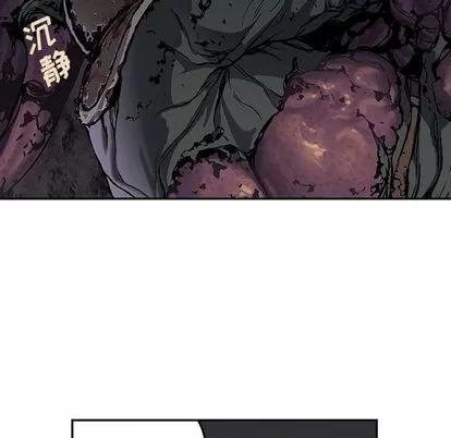 深海兽 深海兽 | 第54章 第28页
