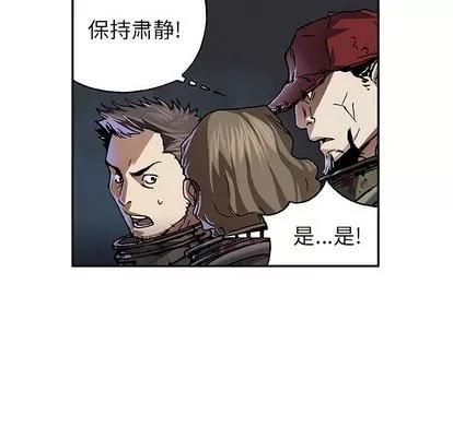 深海兽 深海兽 | 第54章 第29页