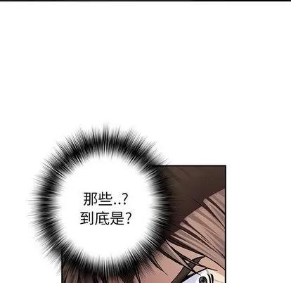 深海兽 深海兽 | 第54章 第31页