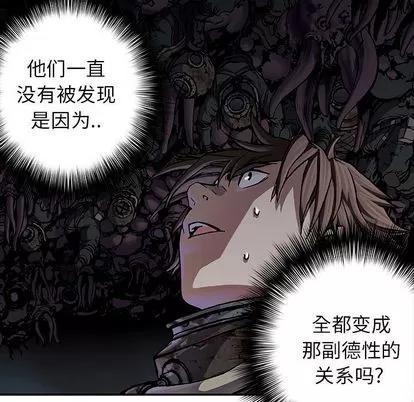 深海兽 深海兽 | 第54章 第33页