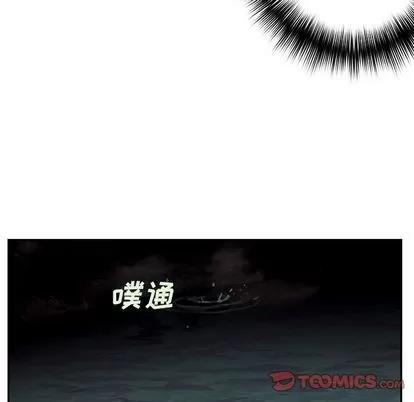 深海兽 深海兽 | 第54章 第34页
