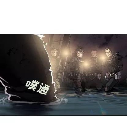 深海兽 深海兽 | 第54章 第37页