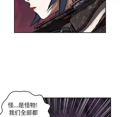 深海兽 深海兽 | 第54章 第47页