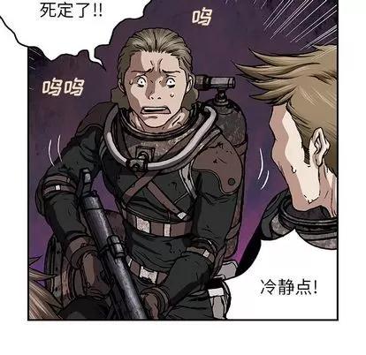 深海兽 深海兽 | 第54章 第48页