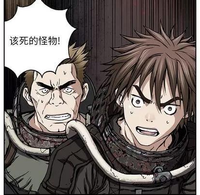 深海兽 深海兽 | 第54章 第63页