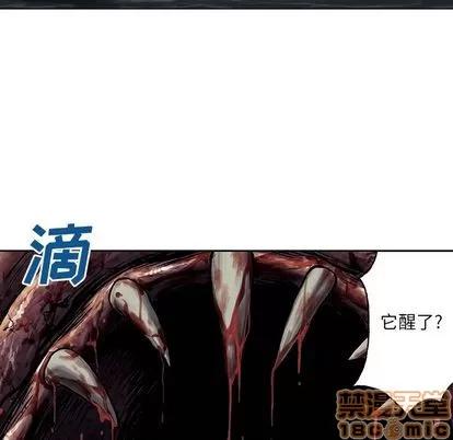 深海兽 深海兽 | 第54章 第65页