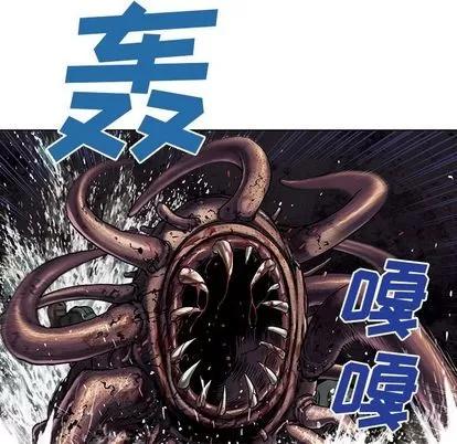 深海兽 深海兽 | 第54章 第68页