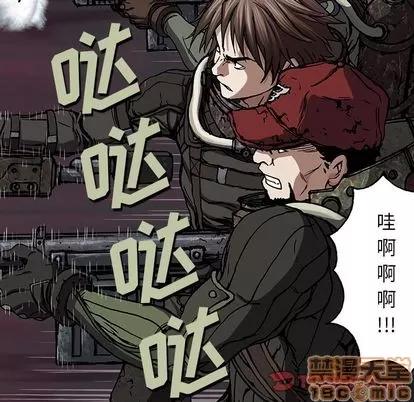 深海兽 深海兽 | 第54章 第70页