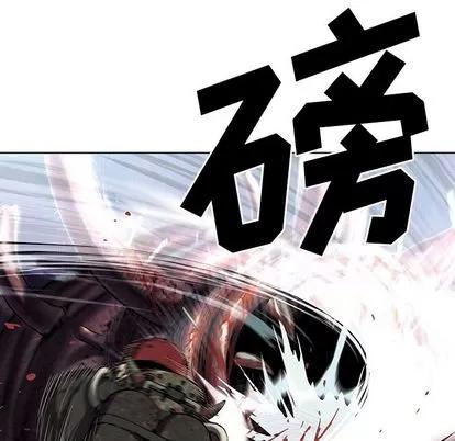 深海兽 深海兽 | 第54章 第76页