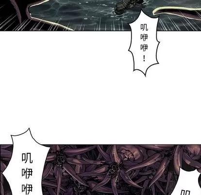 深海兽 深海兽 | 第54章 第83页
