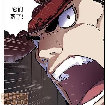 深海兽 深海兽 | 第54章 第85页