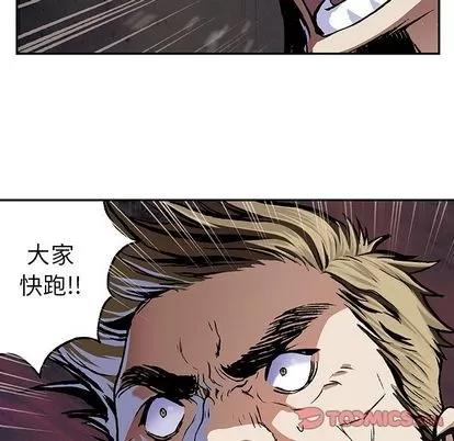 深海兽 深海兽 | 第54章 第86页
