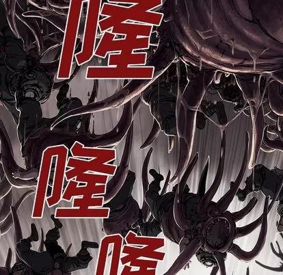 深海兽 深海兽 | 第54章 第89页