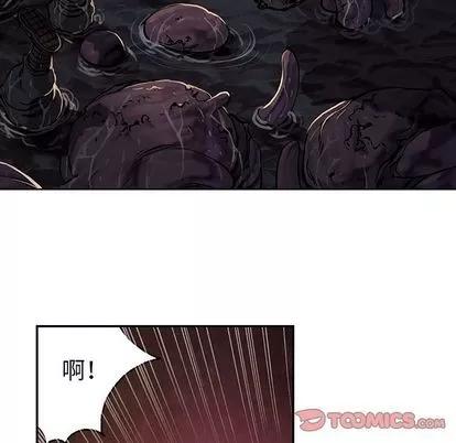 深海兽 深海兽 | 第54章 第98页