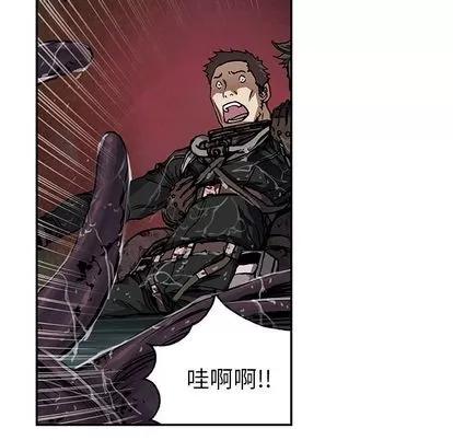 深海兽 深海兽 | 第54章 第99页