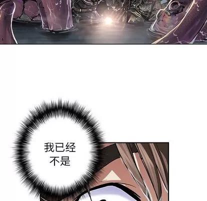 深海兽 深海兽 | 第54章 第103页
