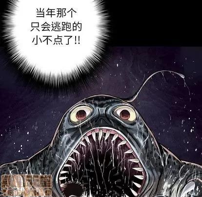 深海兽 深海兽 | 第54章 第105页