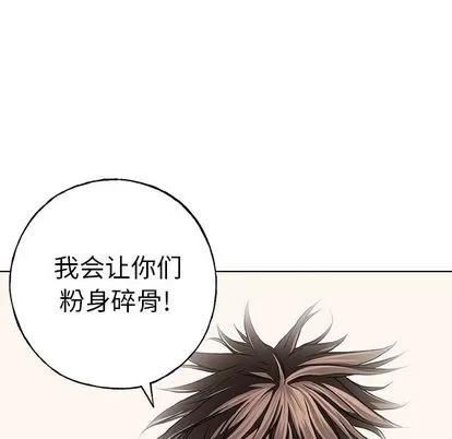 深海兽 深海兽 | 第54章 第109页