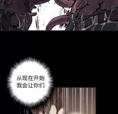 深海兽 深海兽 | 第56章 第33页