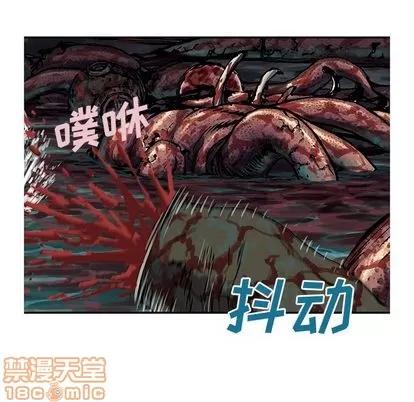 深海兽 深海兽 | 第56章 第65页
