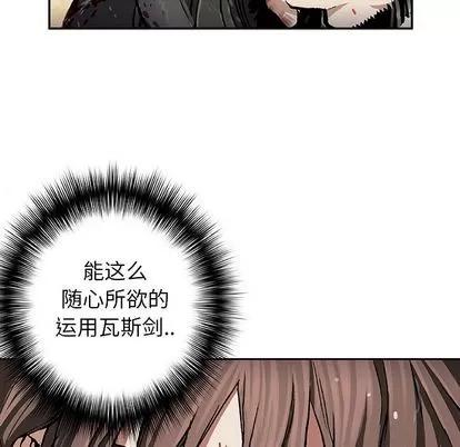 深海兽 深海兽 | 第56章 第68页