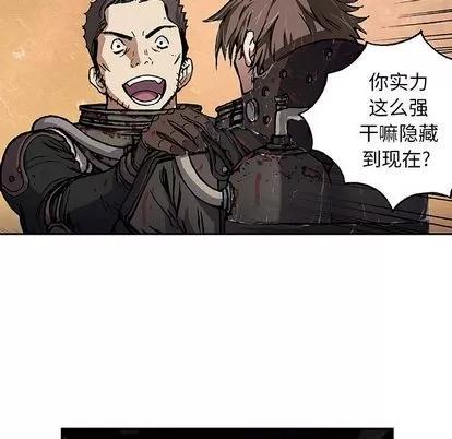 深海兽 深海兽 | 第56章 第71页
