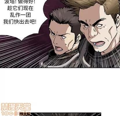 深海兽 深海兽 | 第56章 第75页