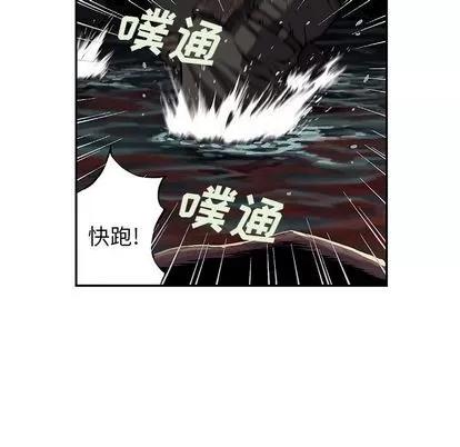 深海兽 深海兽 | 第56章 第76页