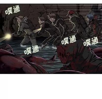 深海兽 深海兽 | 第56章 第77页