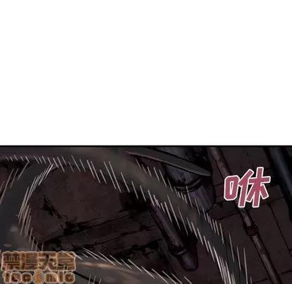 深海兽 深海兽 | 第56章 第85页