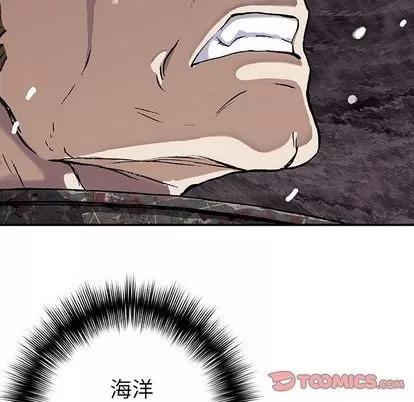 深海兽 深海兽 | 第57章 第6页