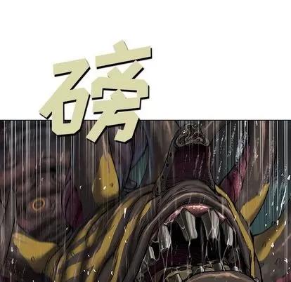 深海兽 深海兽 | 第57章 第17页