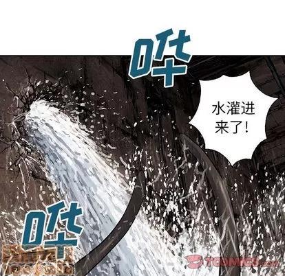 深海兽 深海兽 | 第57章 第20页
