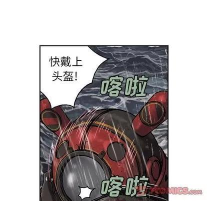 深海兽 深海兽 | 第57章 第22页