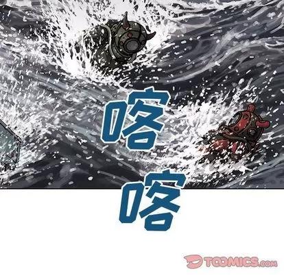 深海兽 深海兽 | 第57章 第28页