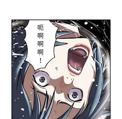 深海兽 深海兽 | 第57章 第29页