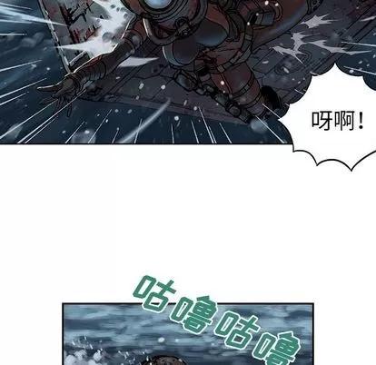 深海兽 深海兽 | 第57章 第33页