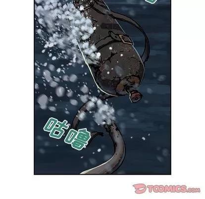 深海兽 深海兽 | 第57章 第34页
