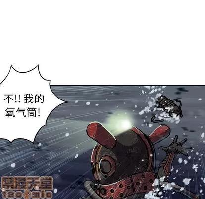 深海兽 深海兽 | 第57章 第35页