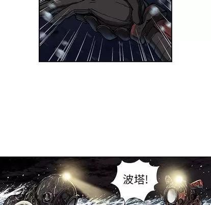 深海兽 深海兽 | 第57章 第37页