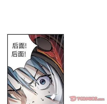 深海兽 深海兽 | 第57章 第42页