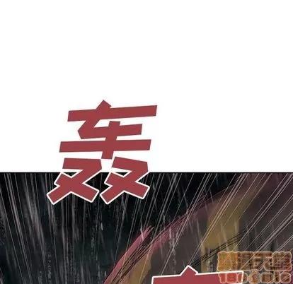 深海兽 深海兽 | 第57章 第45页