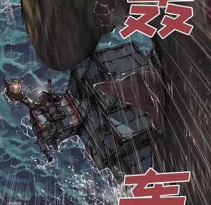 深海兽 深海兽 | 第57章 第47页