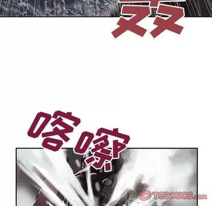 深海兽 深海兽 | 第57章 第48页