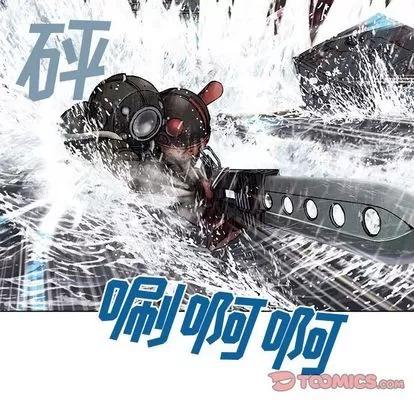 深海兽 深海兽 | 第57章 第52页