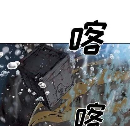 深海兽 深海兽 | 第57章 第53页